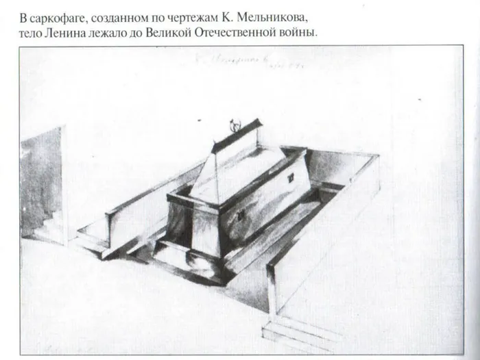 макет-саркофага-до-войны-768x577